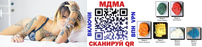 закладка  Гвардейск  МДМА Molly 