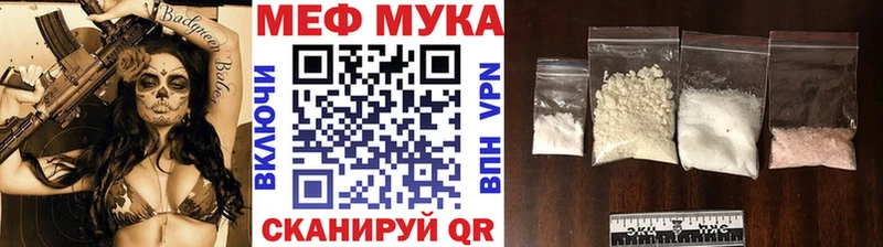 где найти   Гвардейск  МЕФ кристаллы 